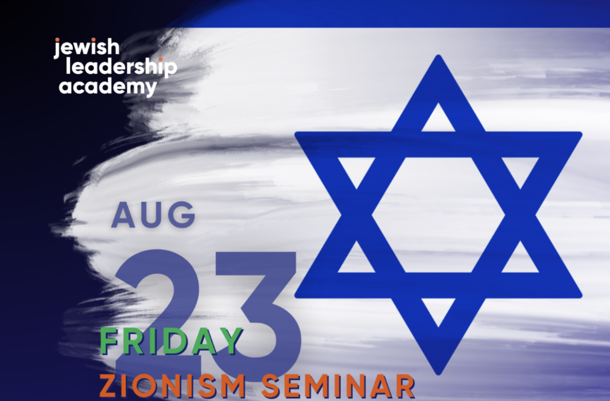 Zionist Seminar